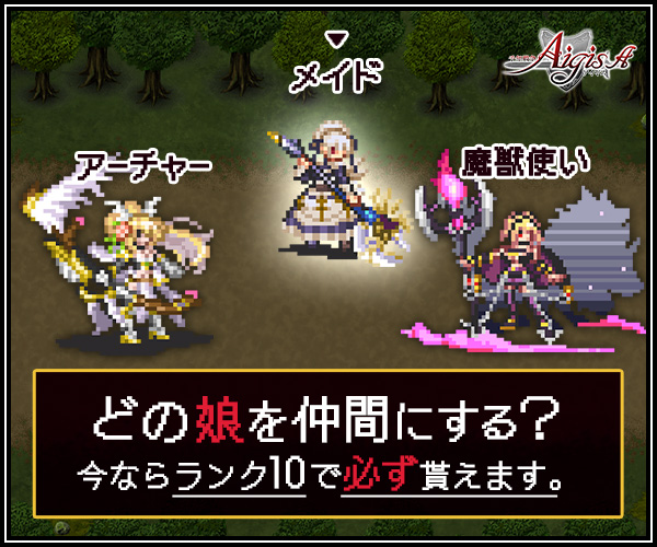 千年戦争アイギスA序盤