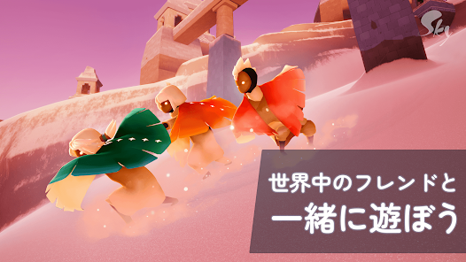 Sky 星を紡ぐ子どもたちの交流