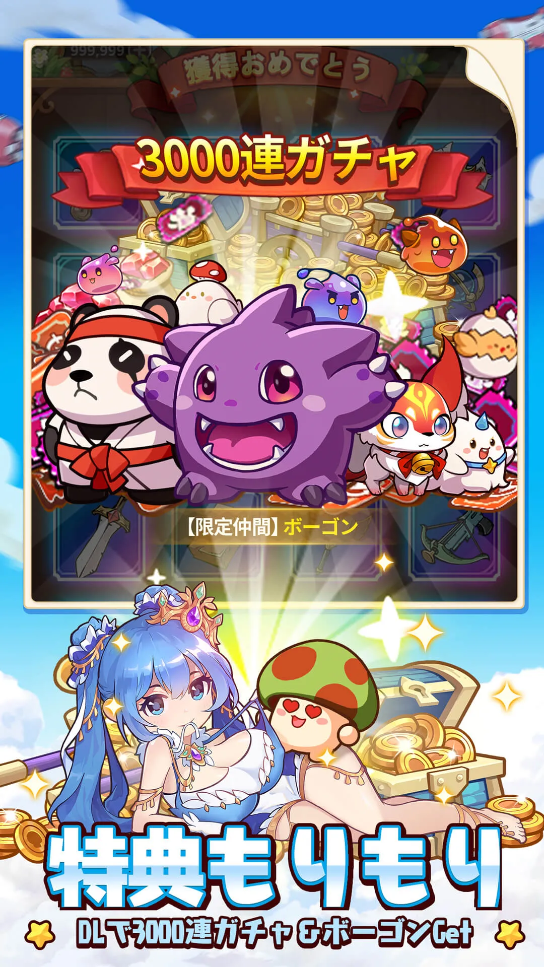 キノコ伝説攻略