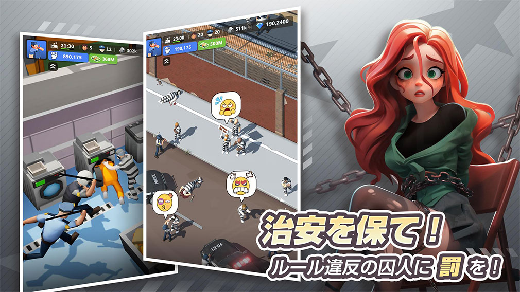 この監獄ほんmoneyすぎんご囚人管理