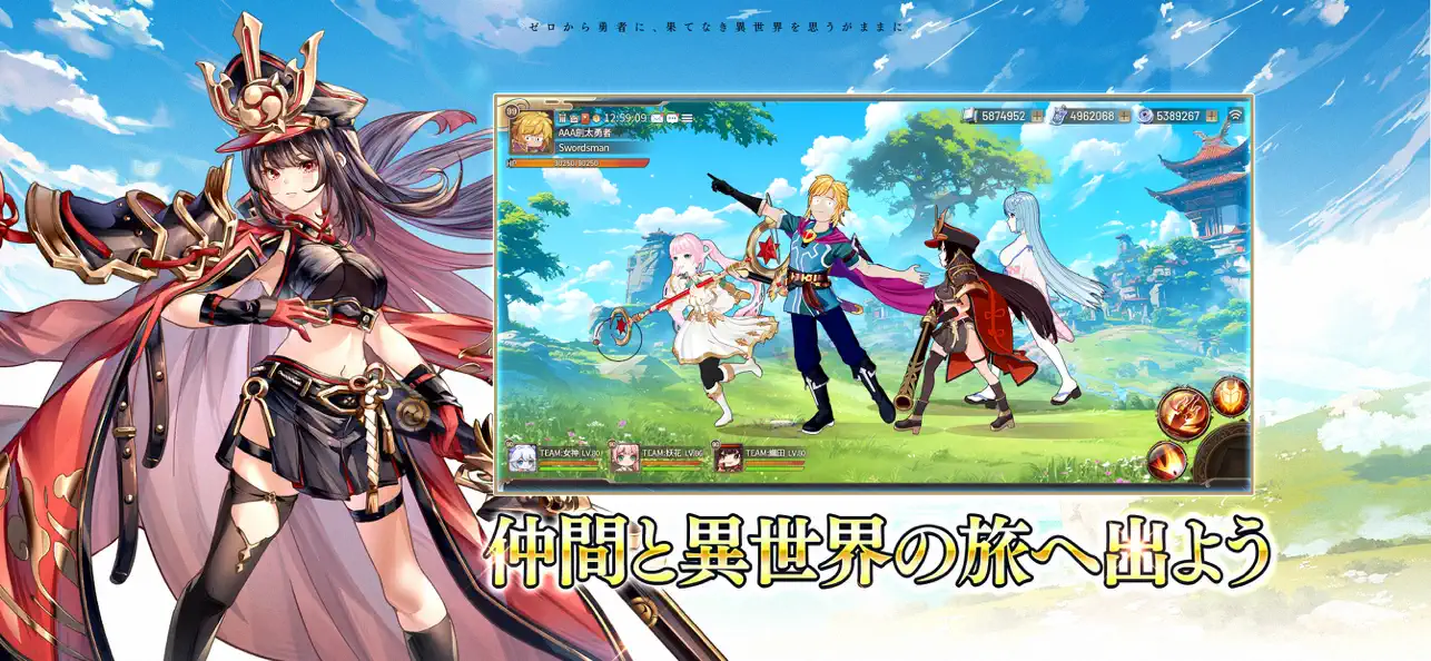 ゼロから勇者の序盤攻略