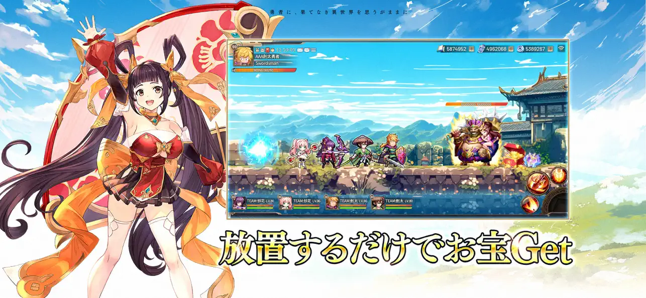 ゼロから勇者の放置機能