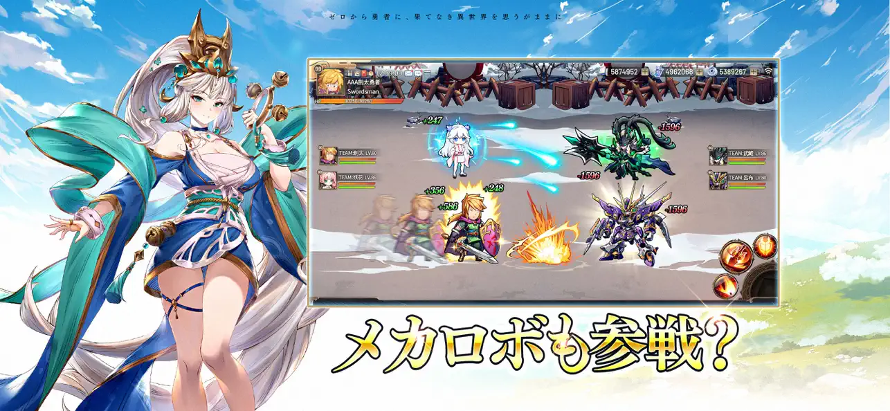 ゼロから勇者のバトル