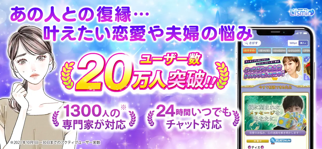 リスミィまとめ