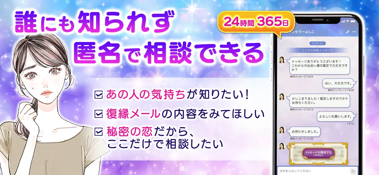 リスミィアプリ画面