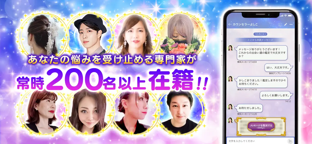 リスミィ占い師