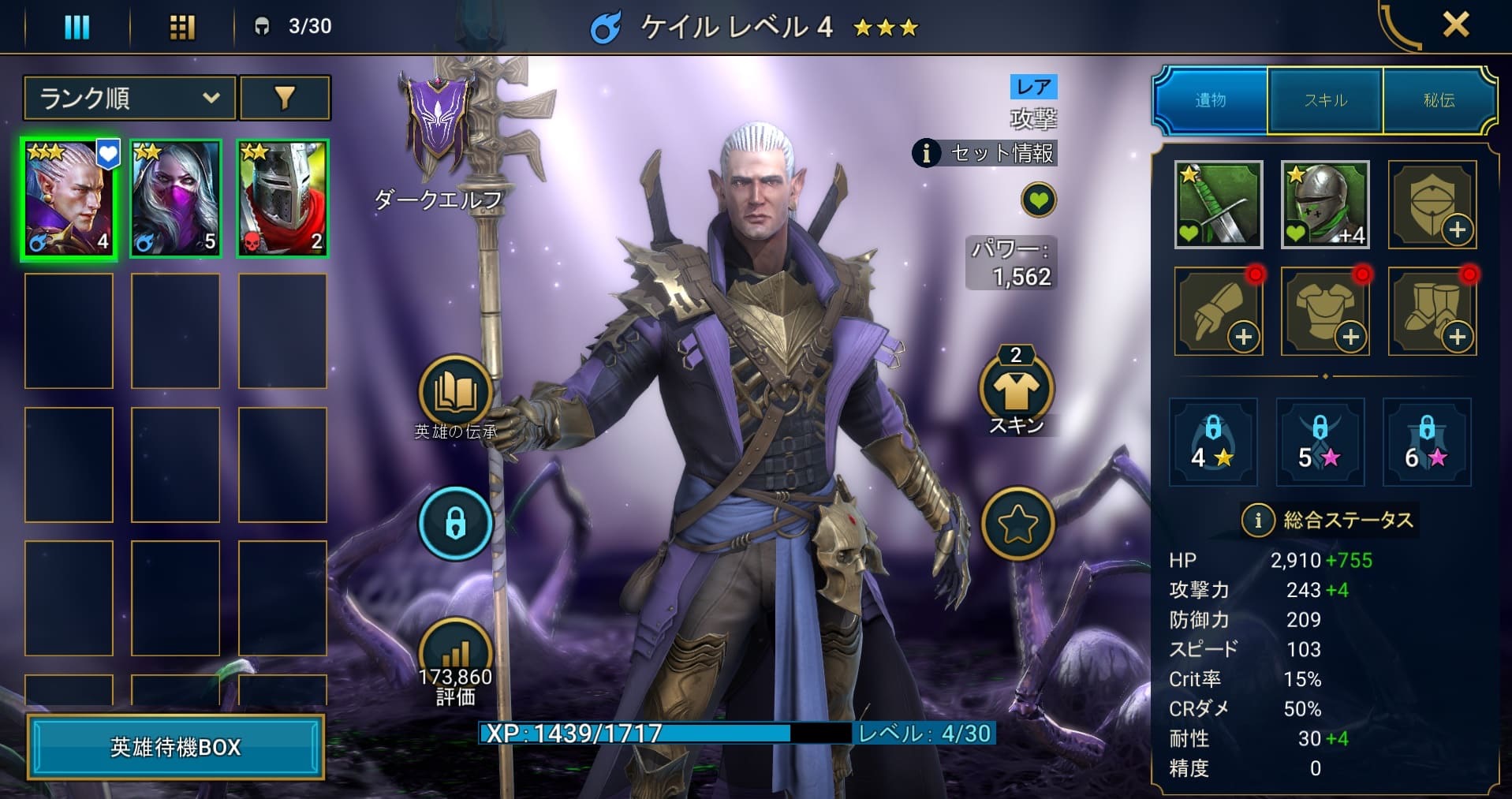 RAID:Shadow Legendsキャラクター