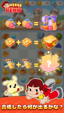 マージペコ
