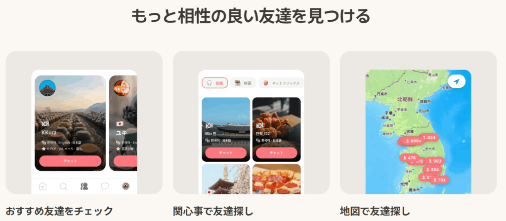 Maum自動マッチング