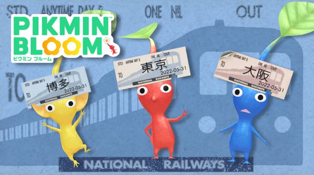 ピクミンブルーム