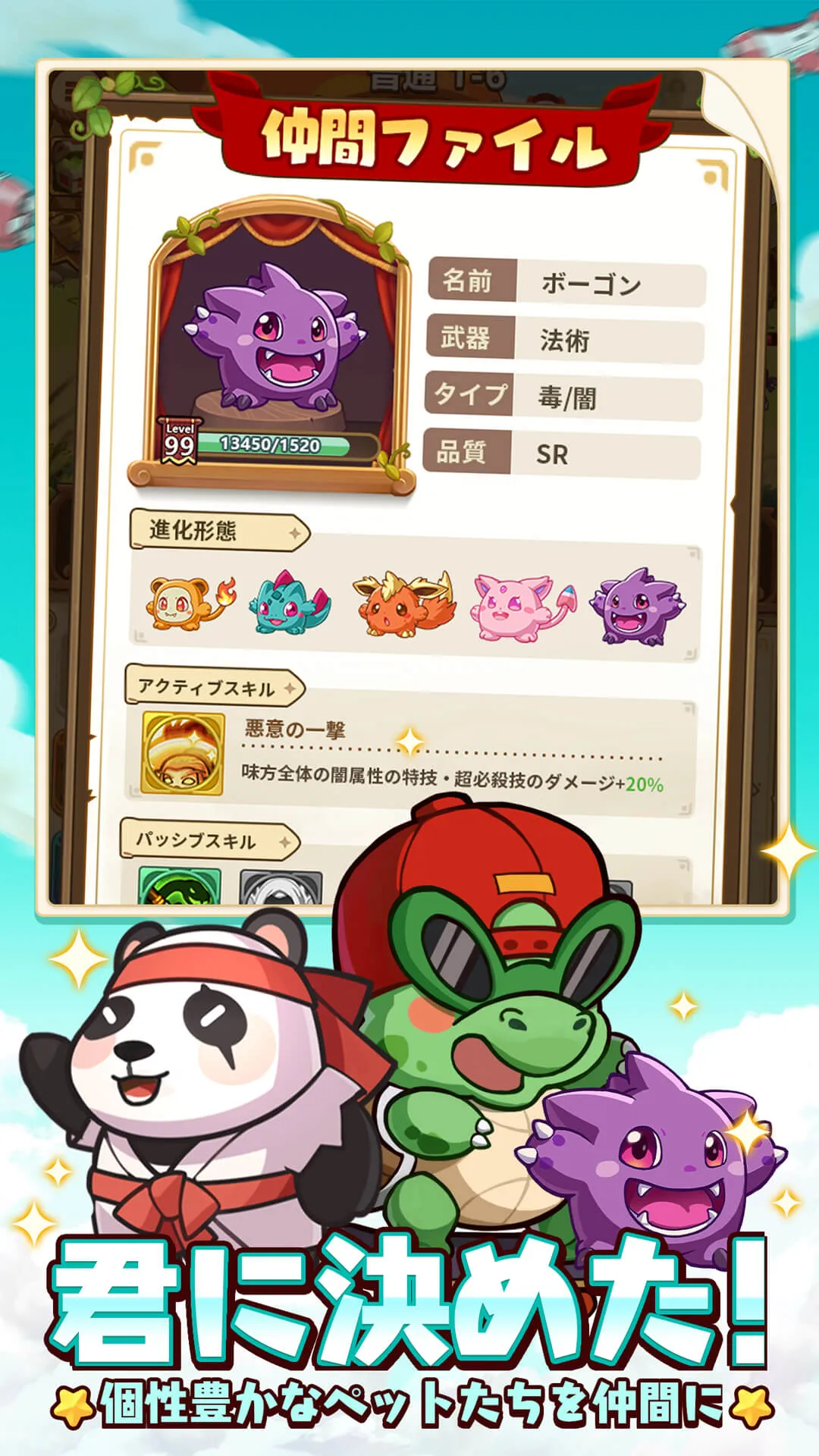 キノコ伝説課金