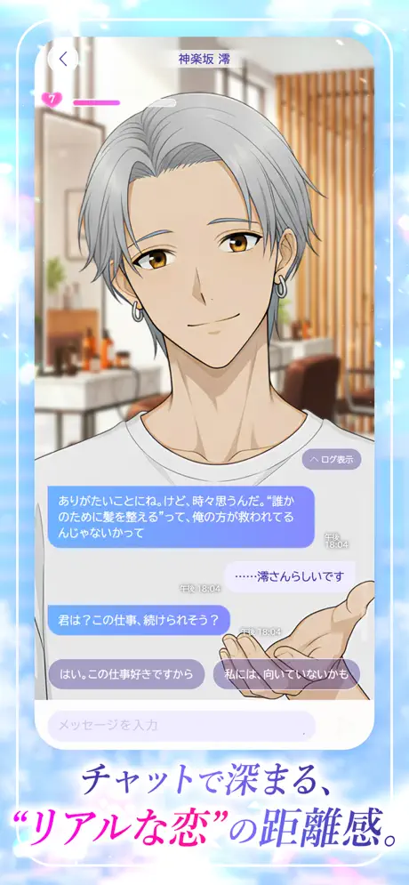 セカンド彼氏の魅力