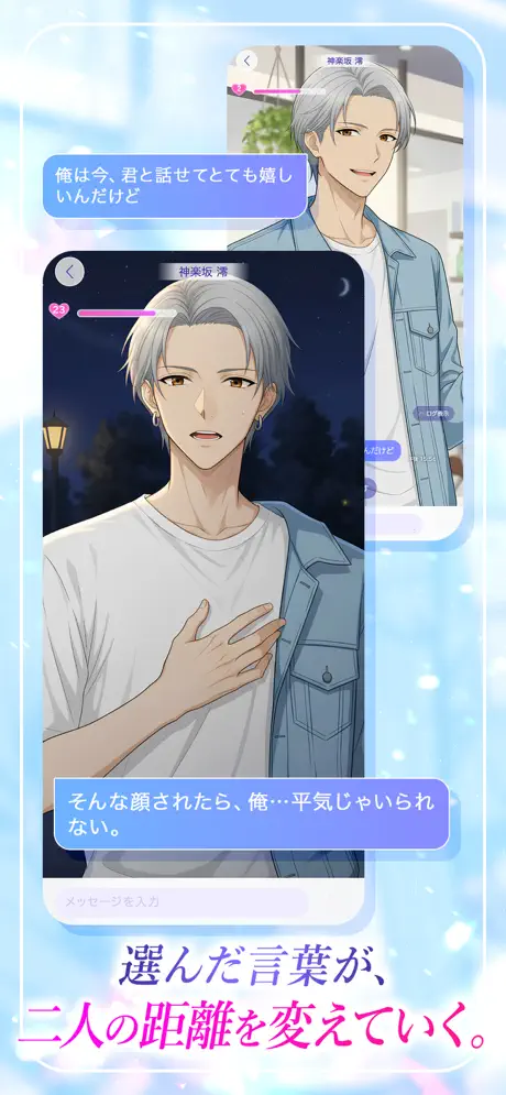 セカンド彼氏の選択肢