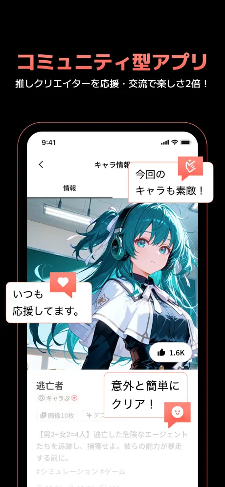 キャラぷ使い方