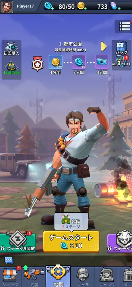 ゾンビ・パニックのエネルギー