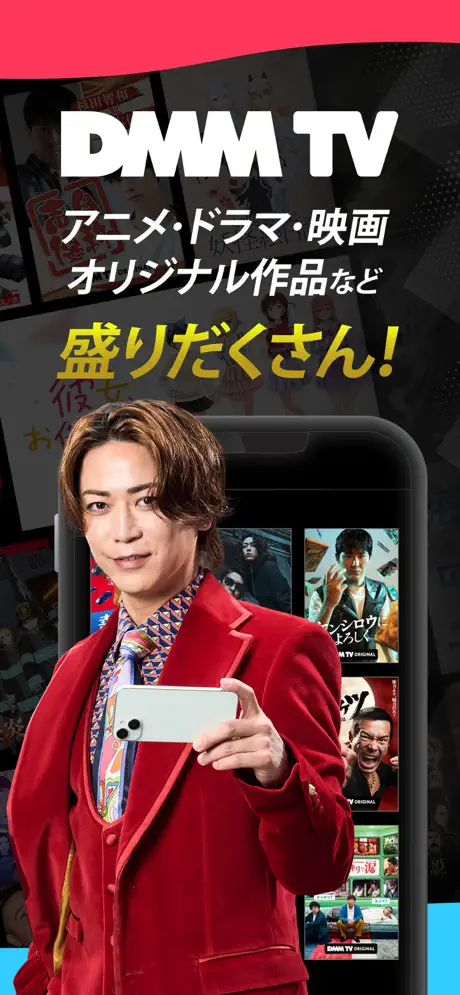 DMM TVアプリ画面