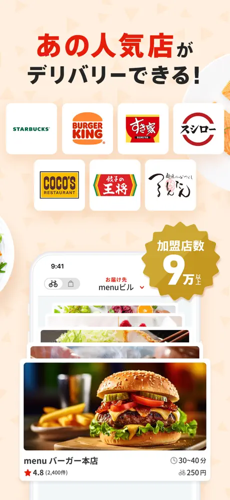 menu(メニュー)の使い分け