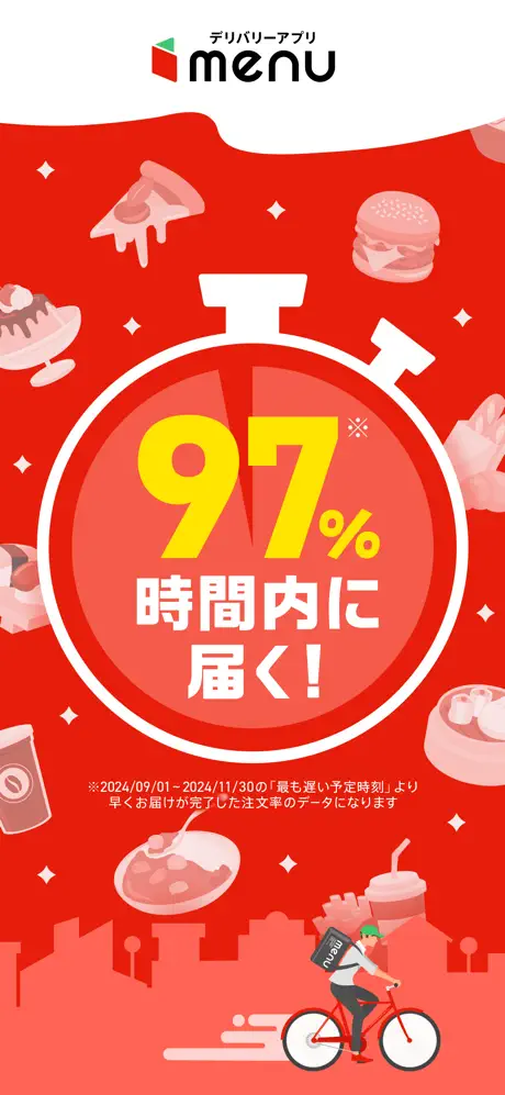 menu(メニュー)まとめ