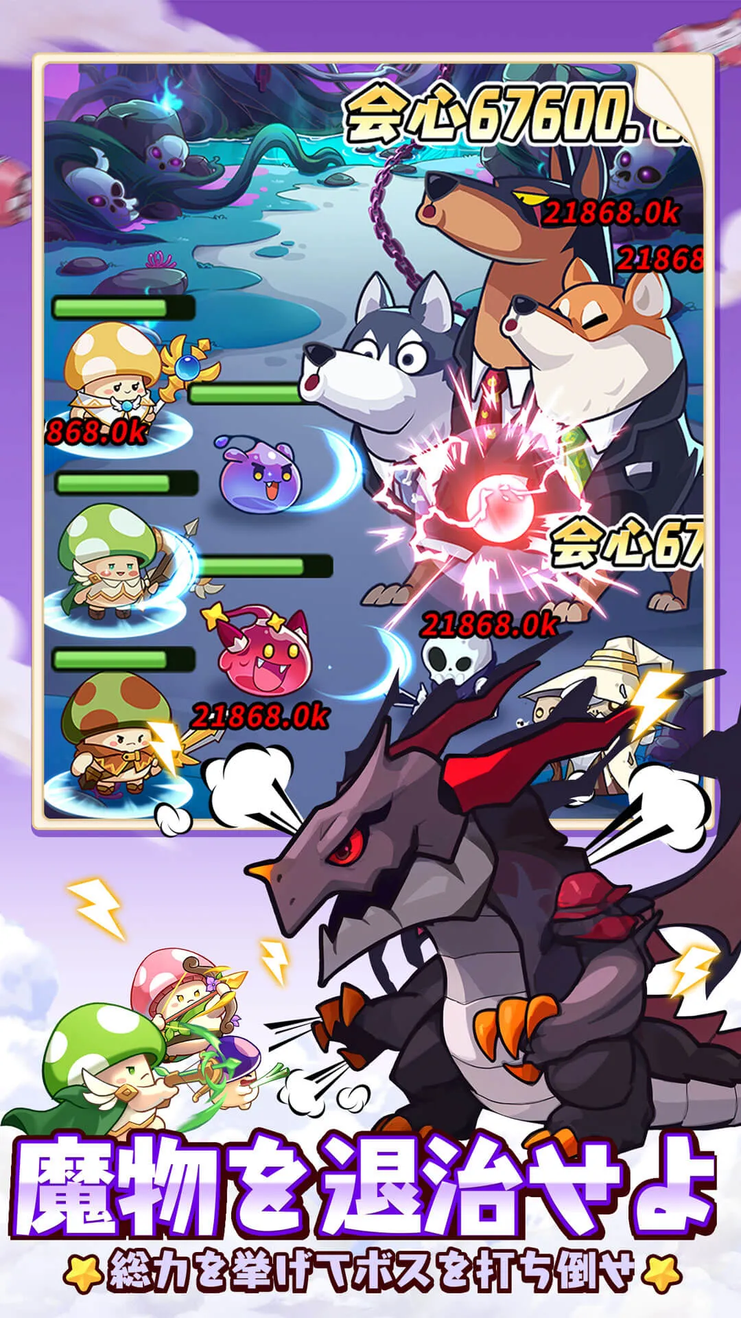 キノコ伝説箱庭