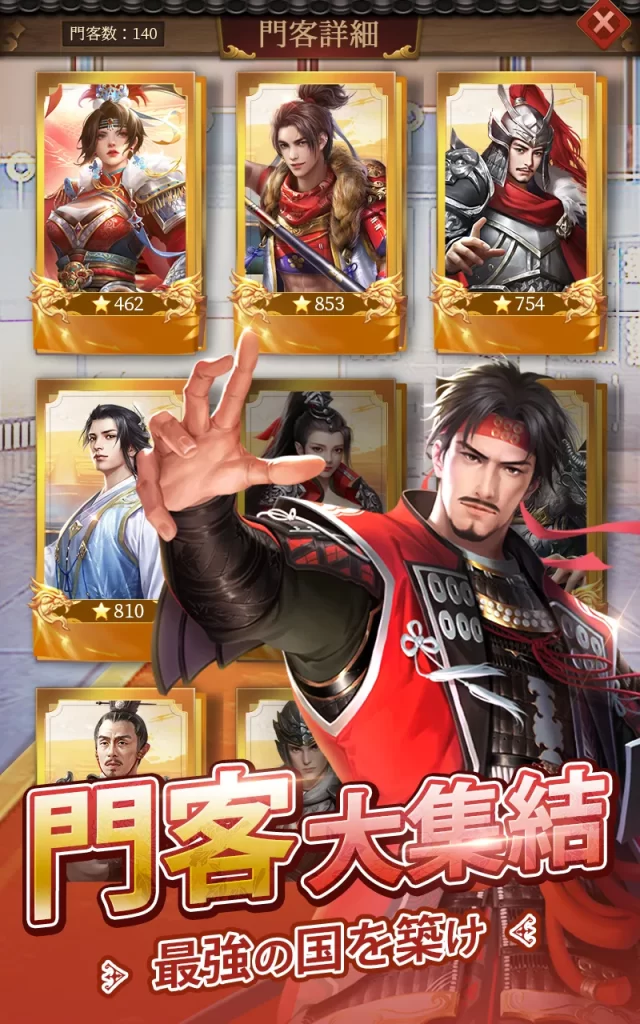 旦那様の一発逆転人生門客