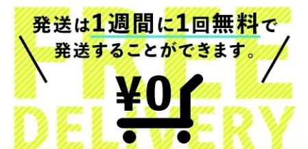 DMMオンクレ配送