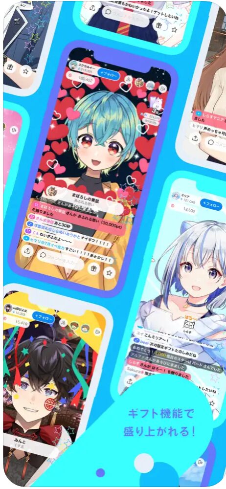 IRIAMのギフト機能