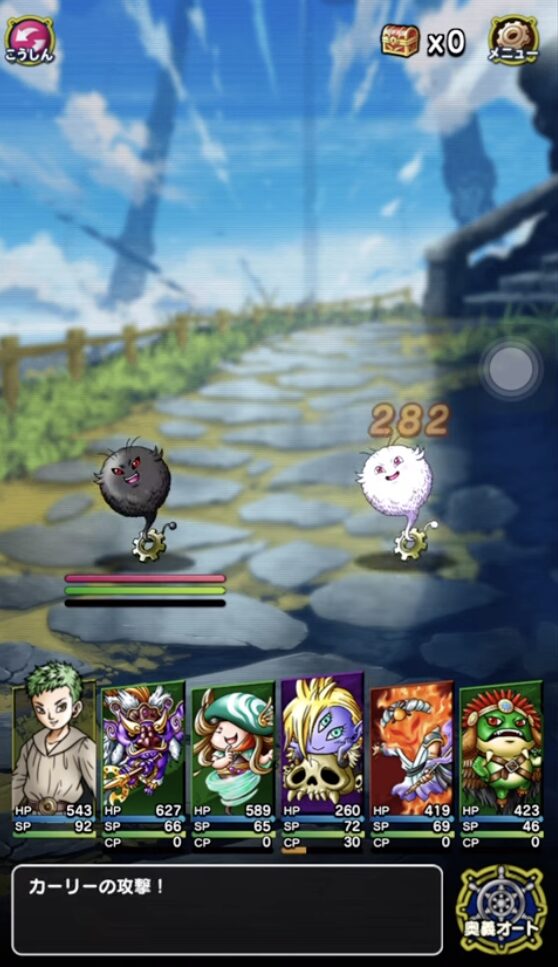 スカイドラゴン