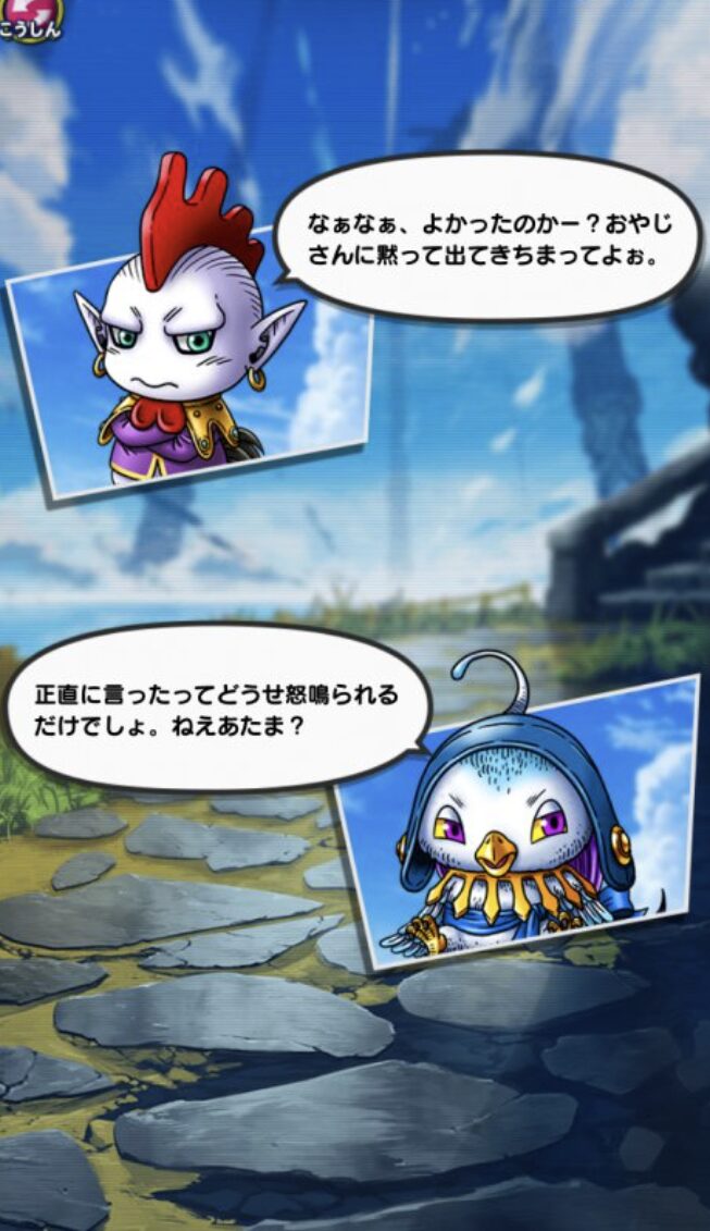 スカイドラゴン