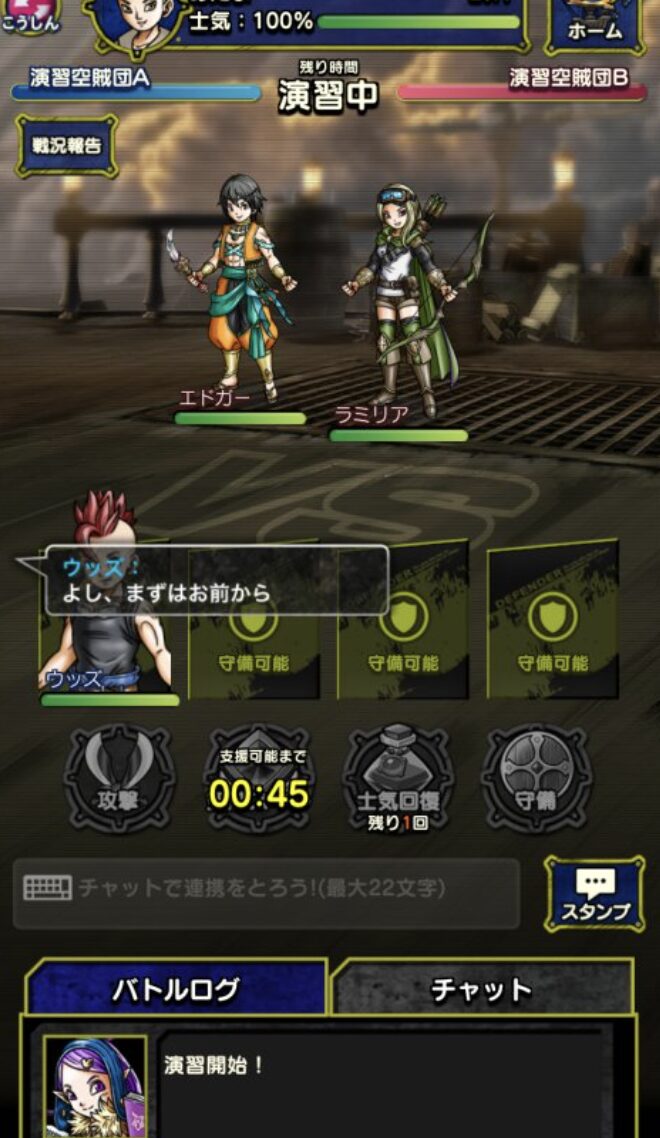 スカイドラゴン