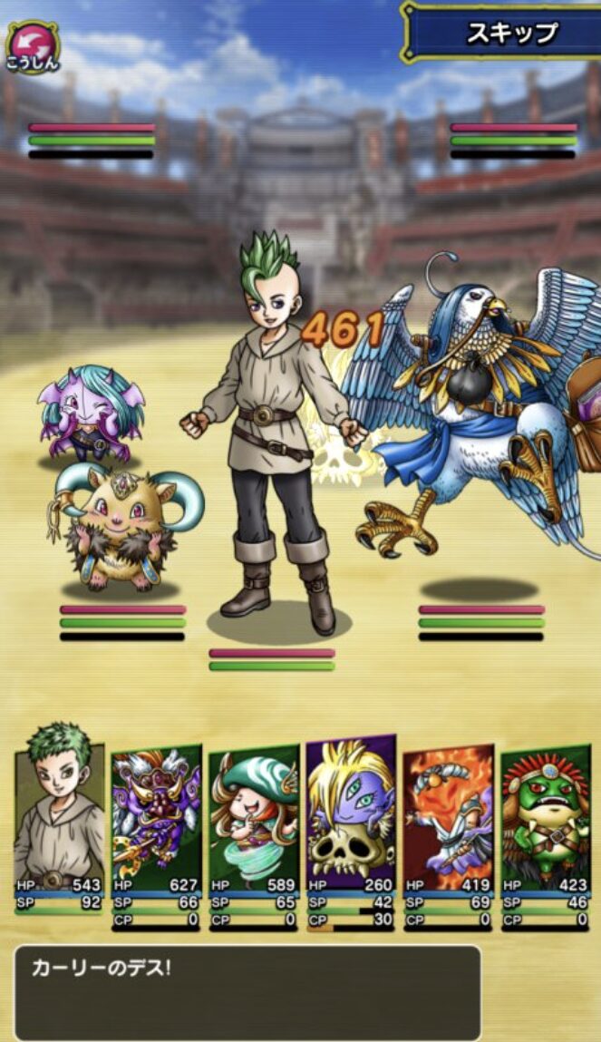 スカイドラゴン