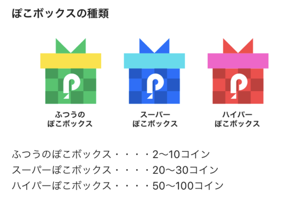 Pocochaの配信画面