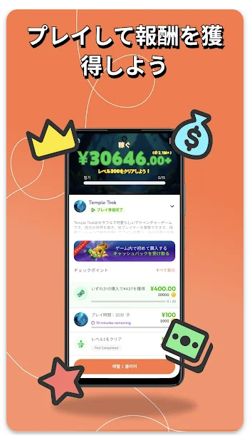 Earnimo（アーニモ）アプリ画面