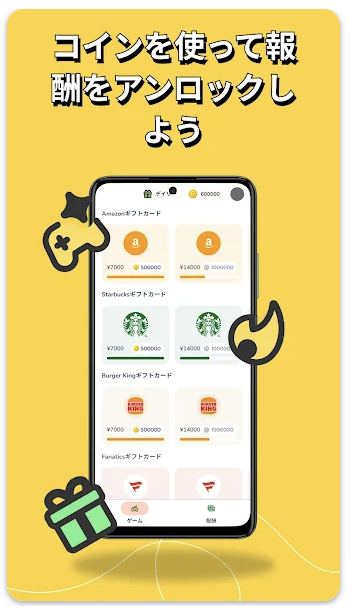 Earnimo（アーニモ）使い方