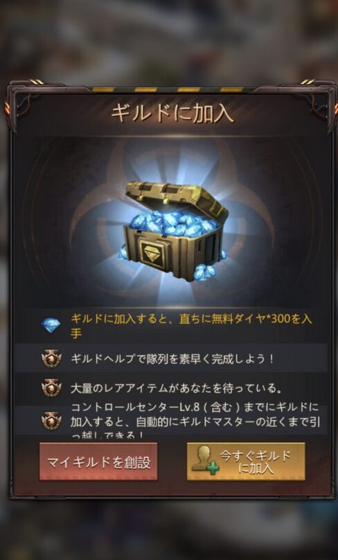 パズル＆サバイバルギルド