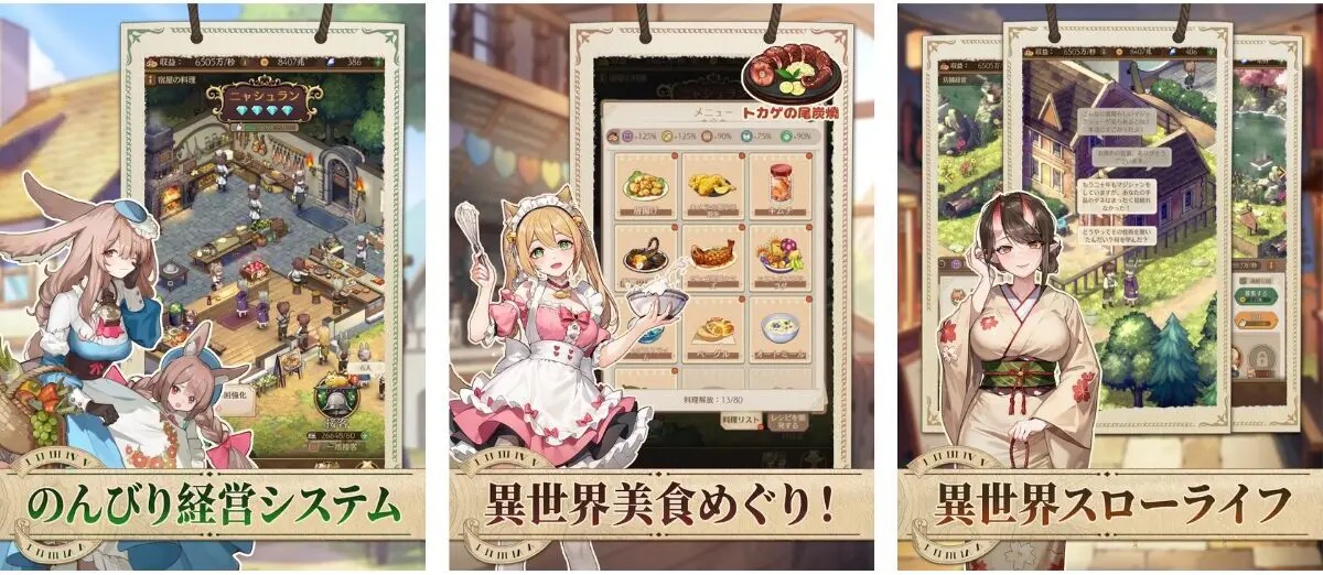 異世界のんびりライフ