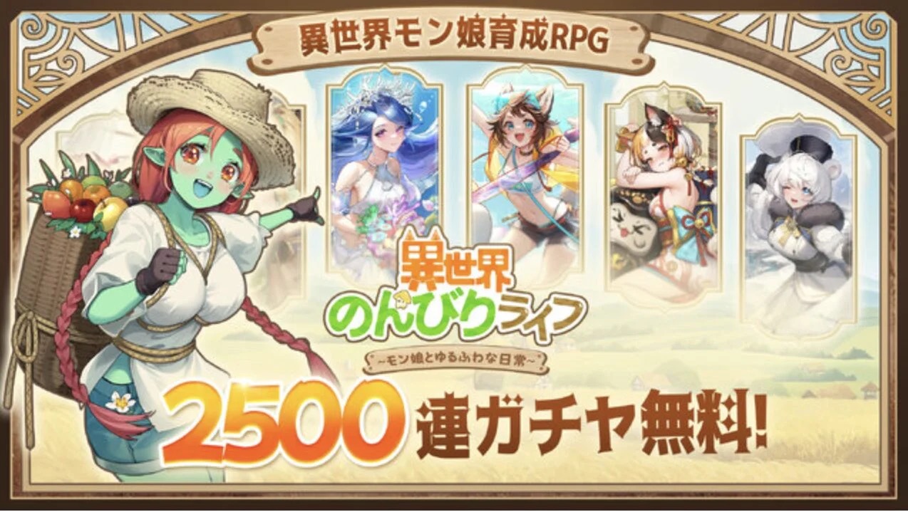 異世界のんびりライフ