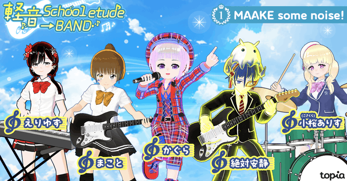 topia(トピア)課金