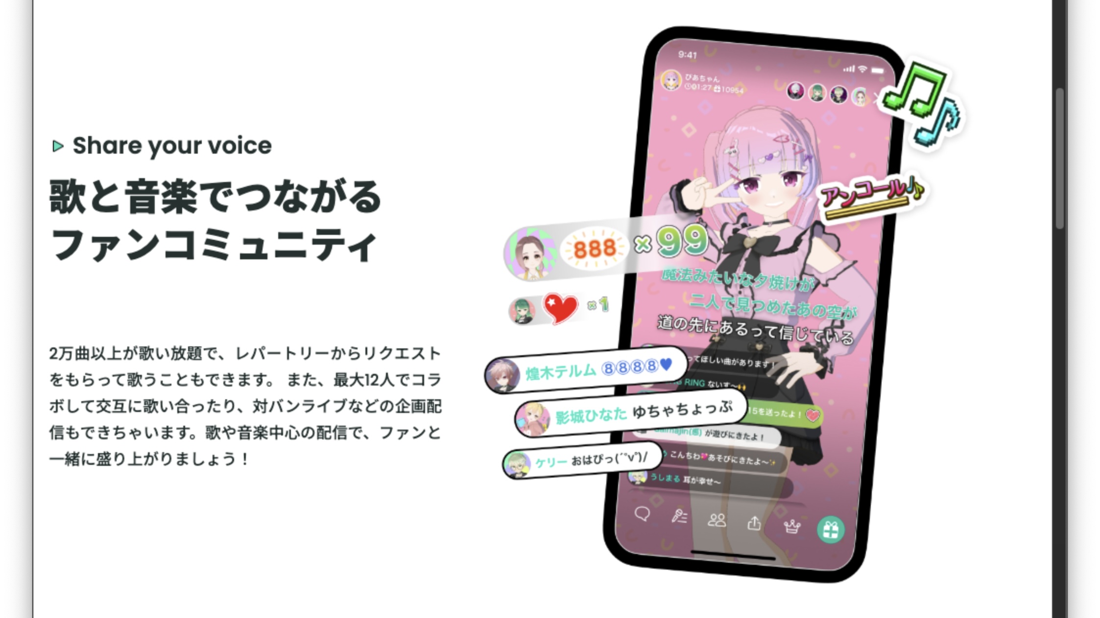 topia(トピア)アプリ画面