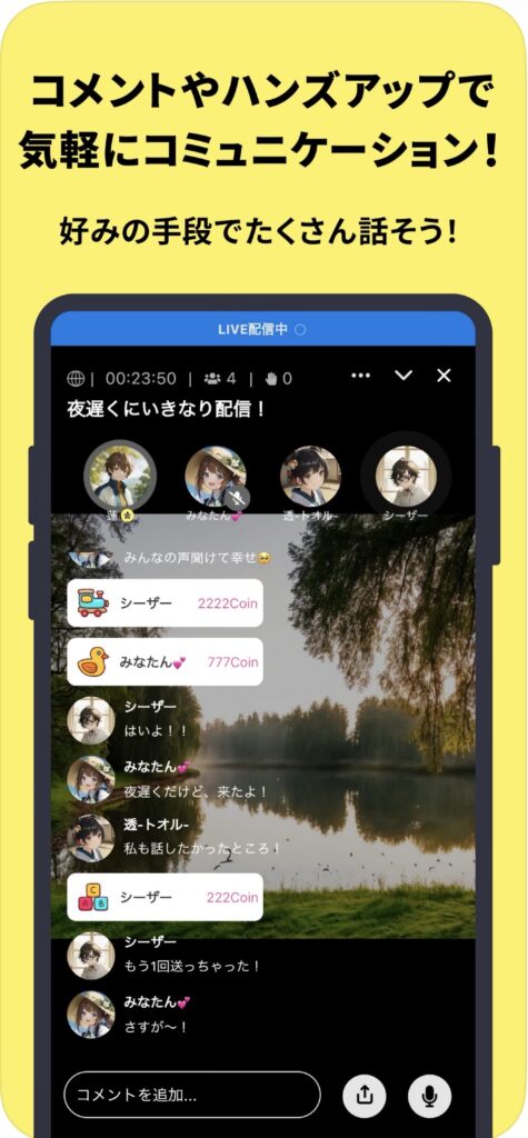 Wacha(ワチャ)ハンズアップ