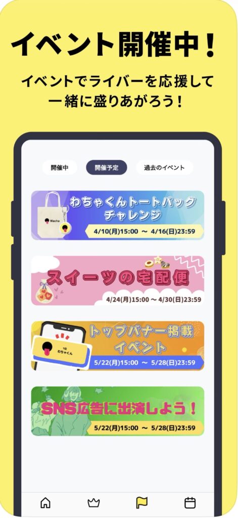 Wacha(ワチャ)ギフト