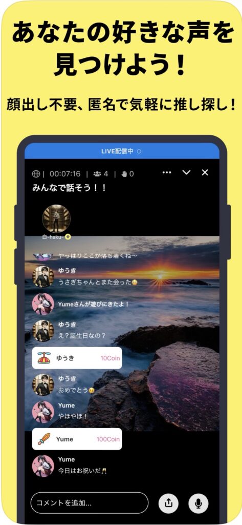 Wacha(ワチャ)検索