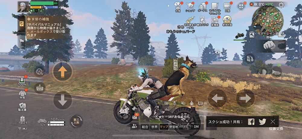 ライフアフター