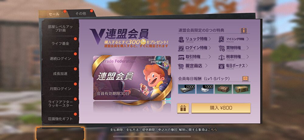 ライフアフター