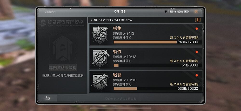 ライフアフター