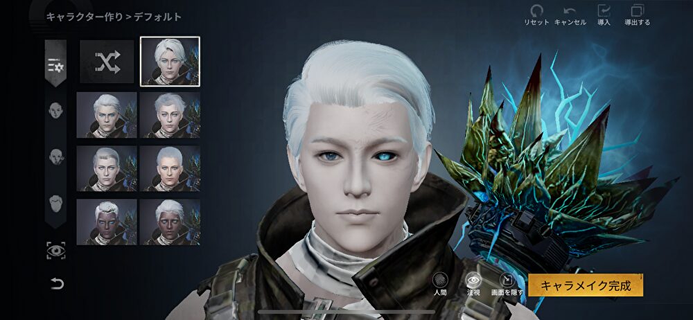 ライフアフター