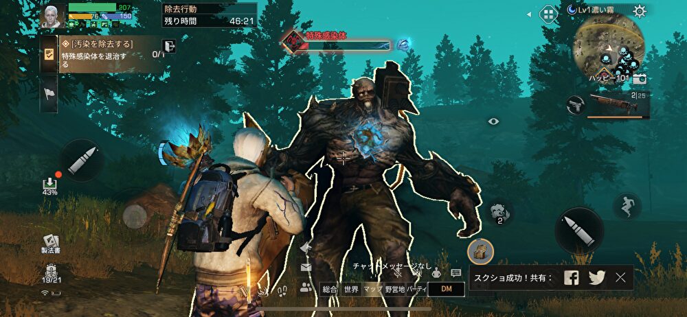 ライフアフター