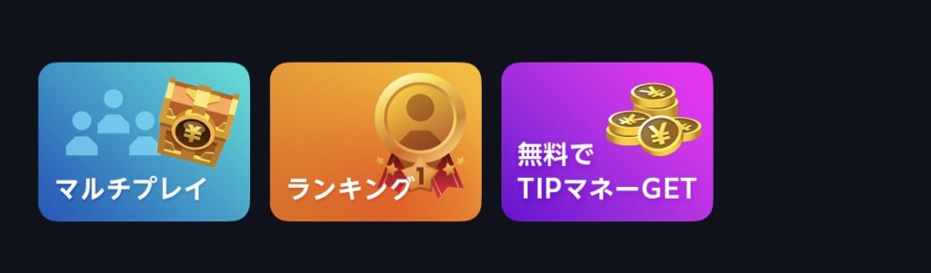 TIPSTAR
