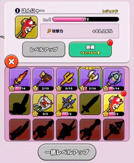 おなごオーナーズ課金