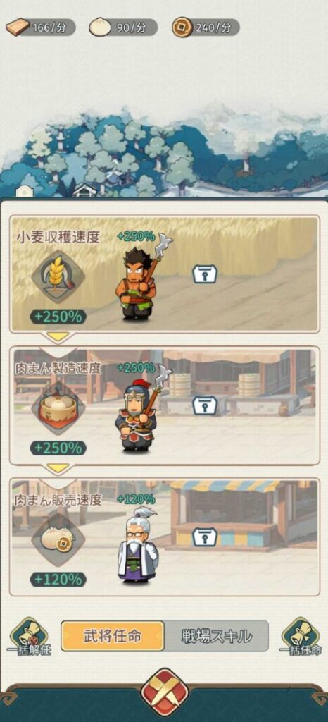 バリバリ大作戦