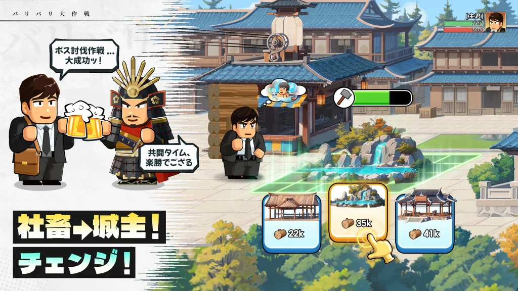 バリバリ大作戦